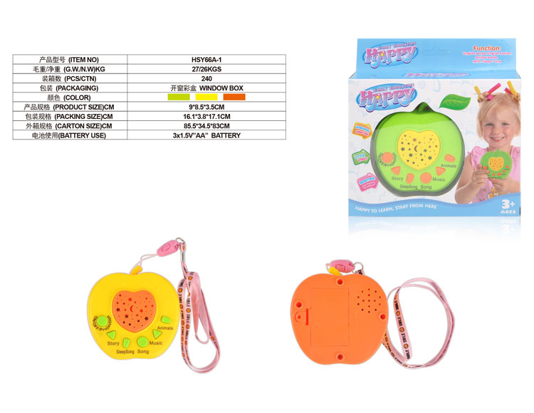 苹果投影故事机 HSY66A-1